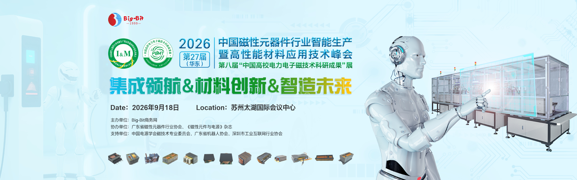 WAVES2026新浪潮大会