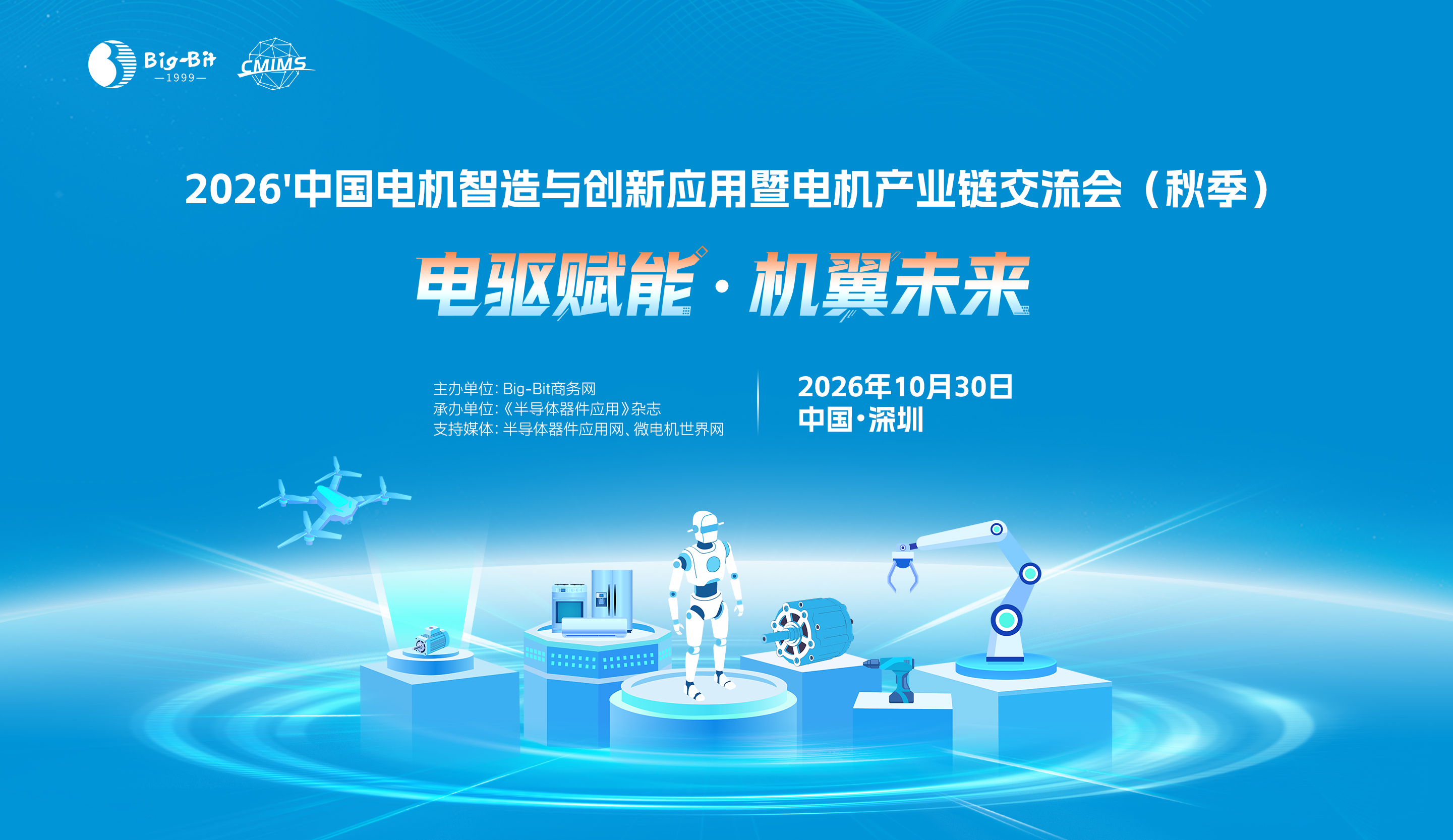 WAVES2026新浪潮大会