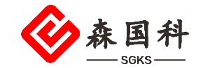 深圳市森国科科技股份有限公司