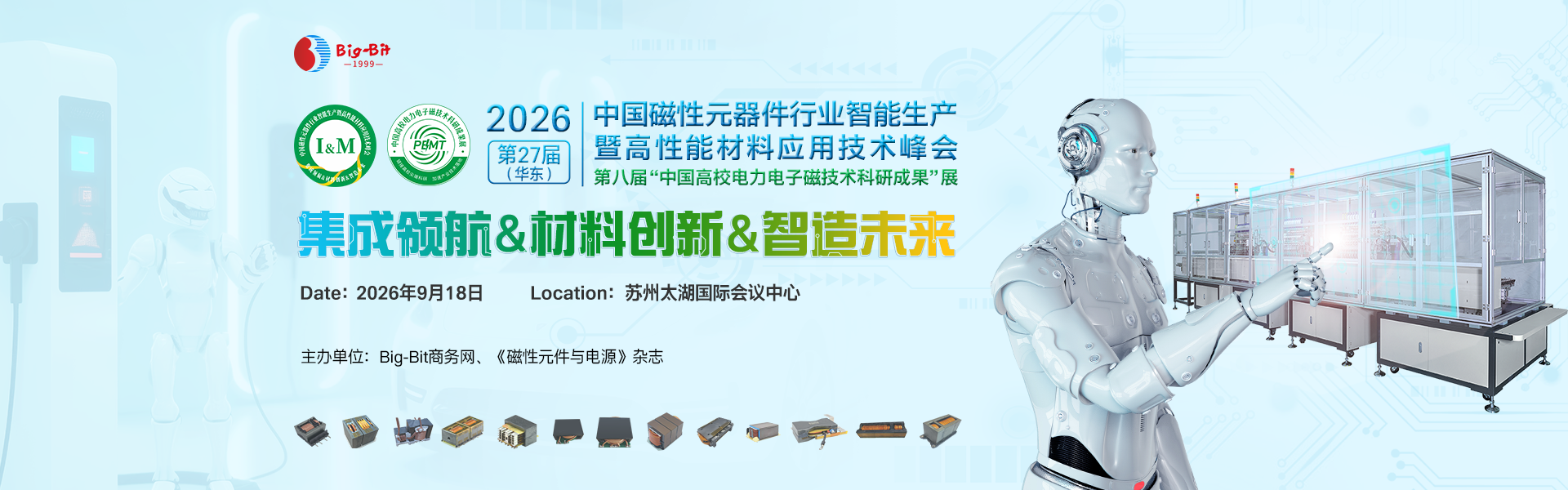 WAVES2026新浪潮大会