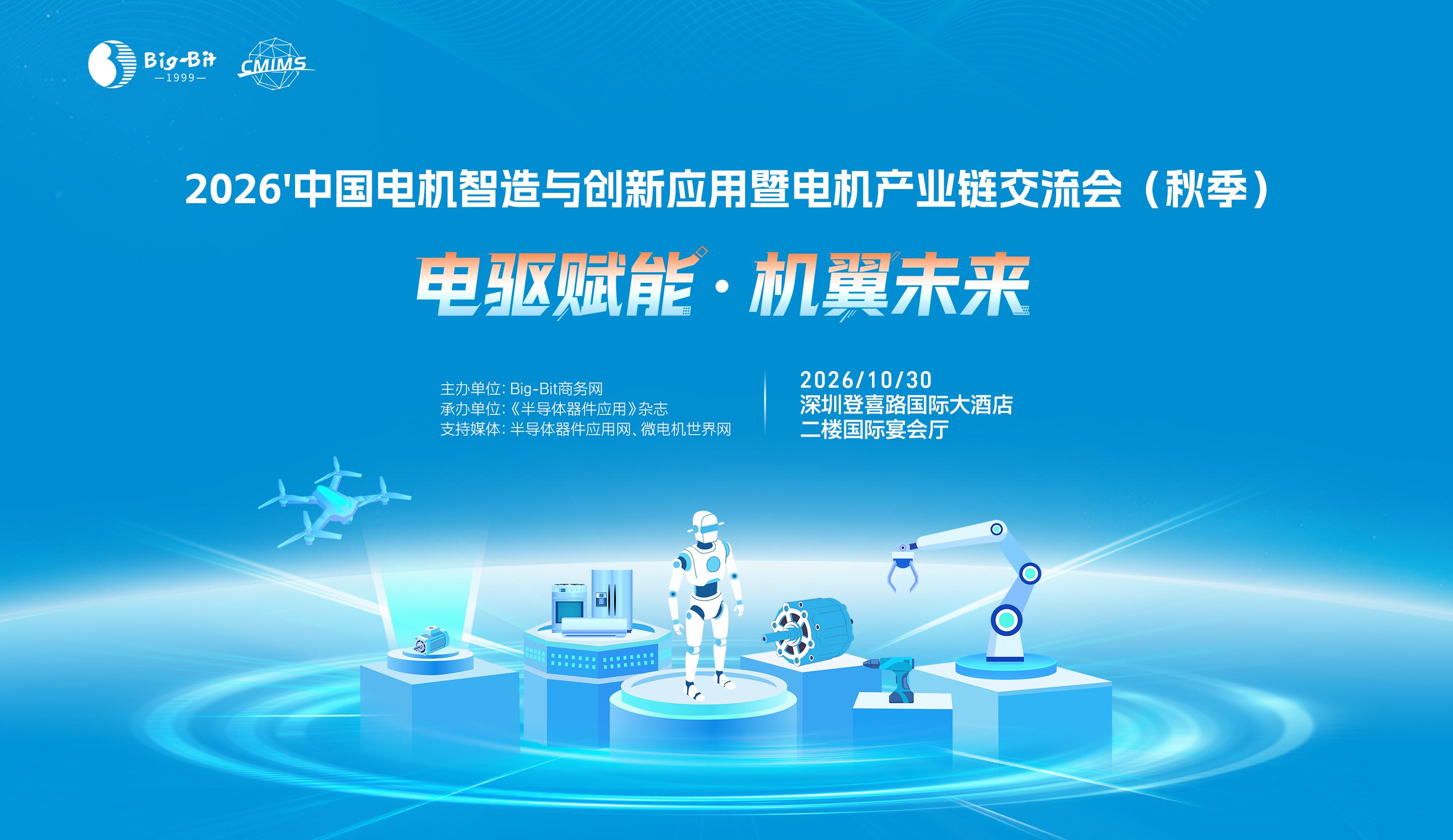 WAVES2026新浪潮大会